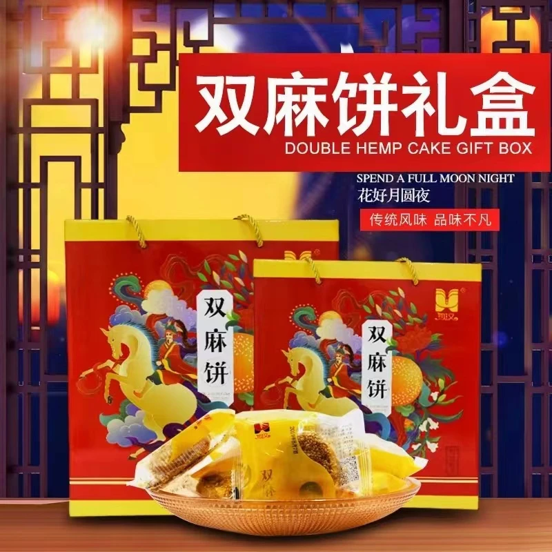 旬阳市旬汉经典双麻饼
