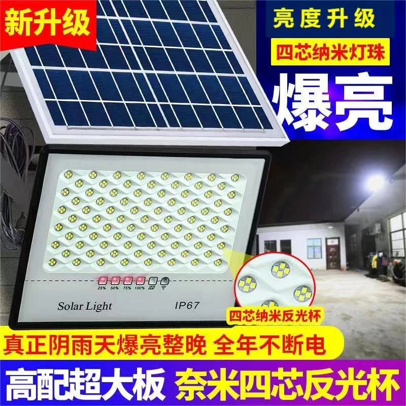 【照300平】大功率防水超亮投光灯家用太阳能户外灯照明灯室外灯珠