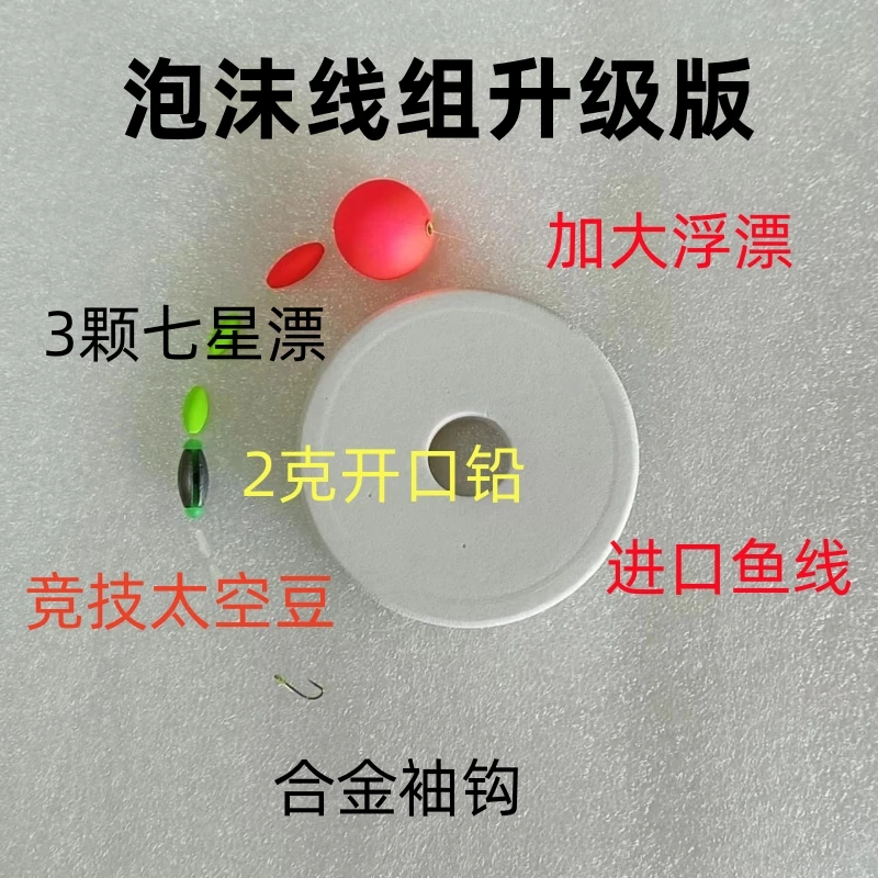 泡沫逗钓鲫鱼进口鲤鱼线组长杆短线七星漂泡沫传统钓线组升级版