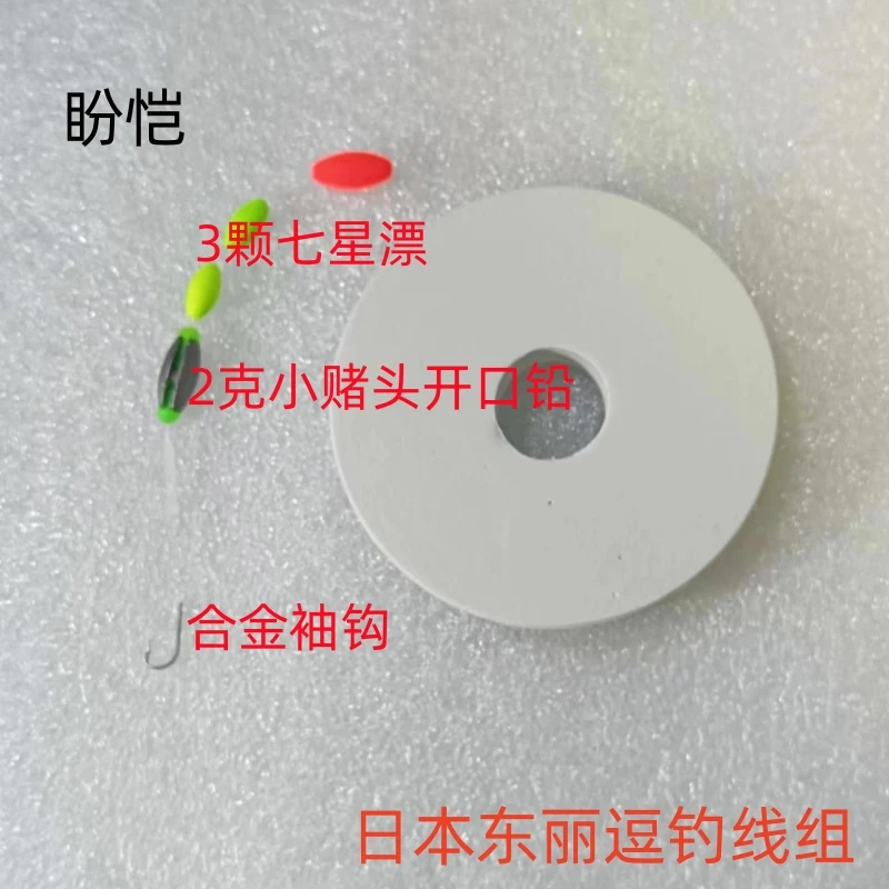 东丽原丝泡沫逗钓鲫鱼进口鲤鱼线组长杆短线七星漂传统钓软珠进口