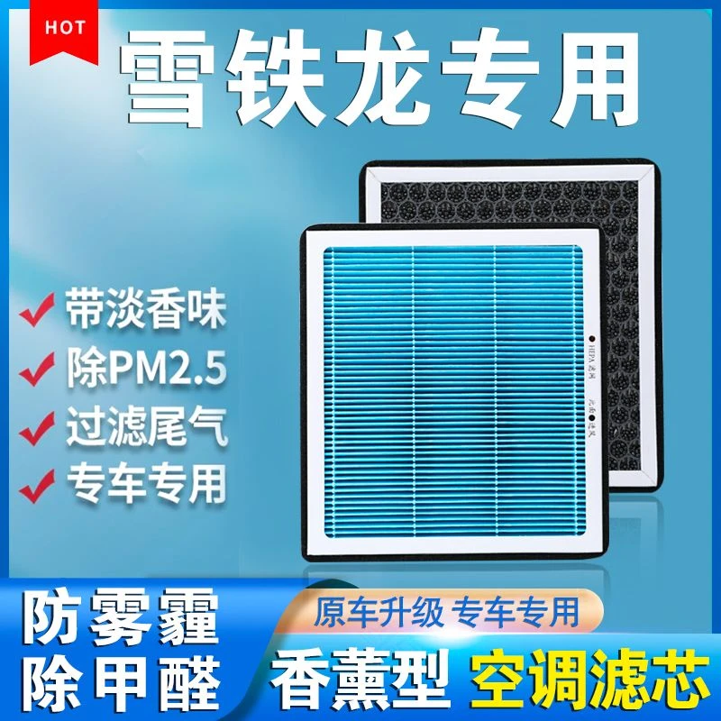 雪铁龙爱丽舍C3-XRL凯旋C5C2世嘉C4香薰空调滤芯空气机油滤清器