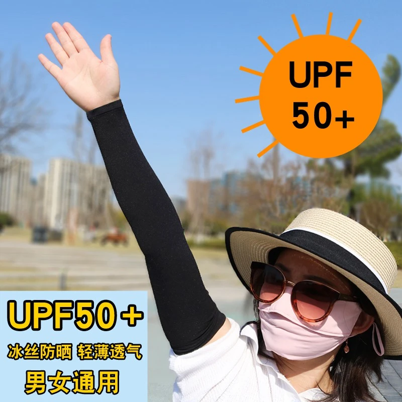 冰袖夏季防晒袖套男女款防紫外线透气冰丝袖套黑色开车护手臂套袖