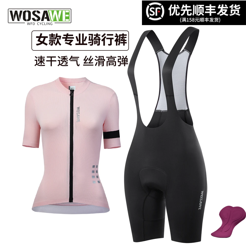 沃萨维夏季舒适透气背带短裤女紧身专业自行车公路车骑行裤骑行服