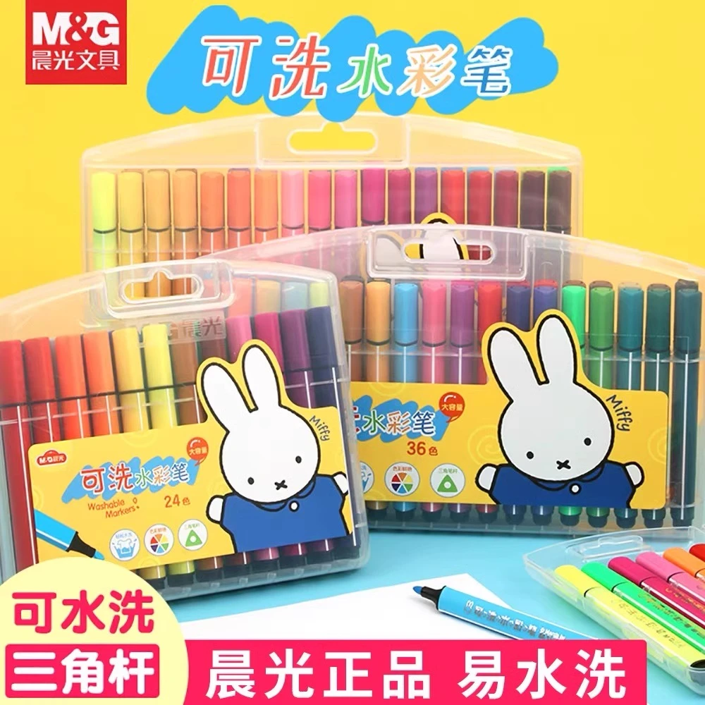 晨光48色米菲易可洗水彩笔三角杆幼儿园小学生专用美术绘画笔