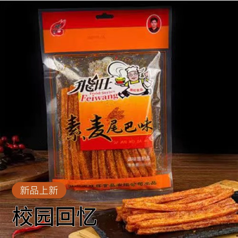 飞旺麦尾巴味80后90后回忆童年校园小时候怀旧零食老式辣条大份量