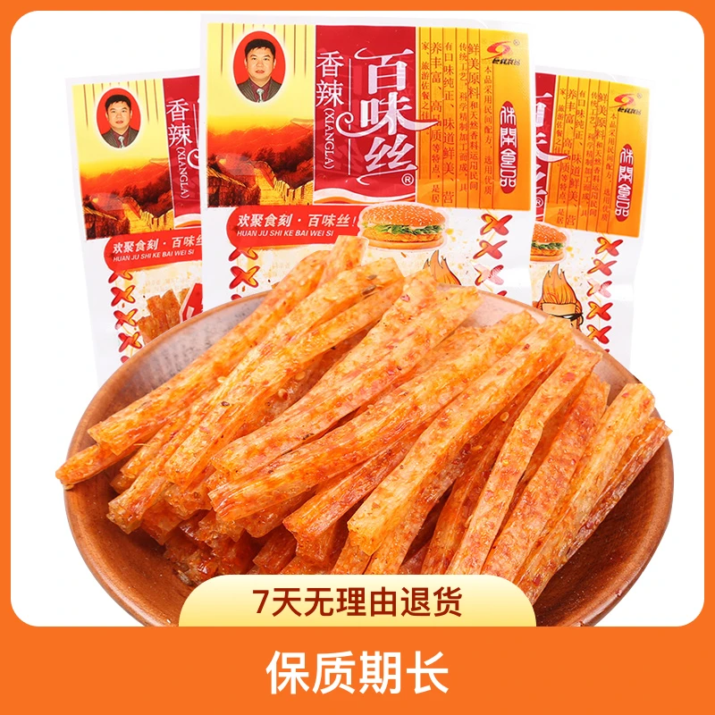 巨龙百味丝麻辣零食批发8090后校园怀旧五毛钱小零食优质香辣旅游