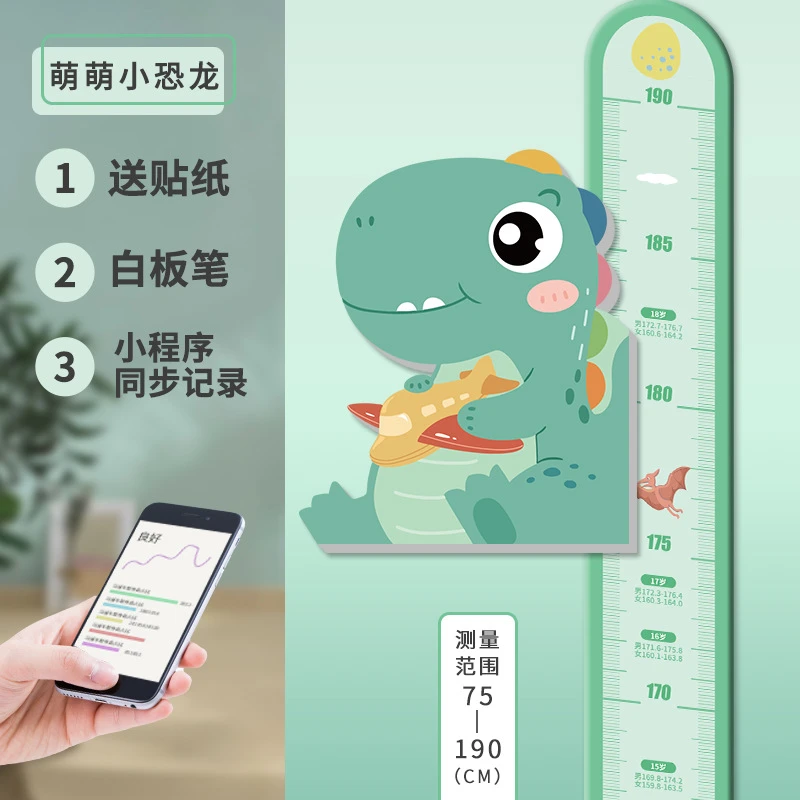 儿童量身高墙贴立体磁力测量仪尺神器可移除宝宝身高贴墙纸不伤墙
