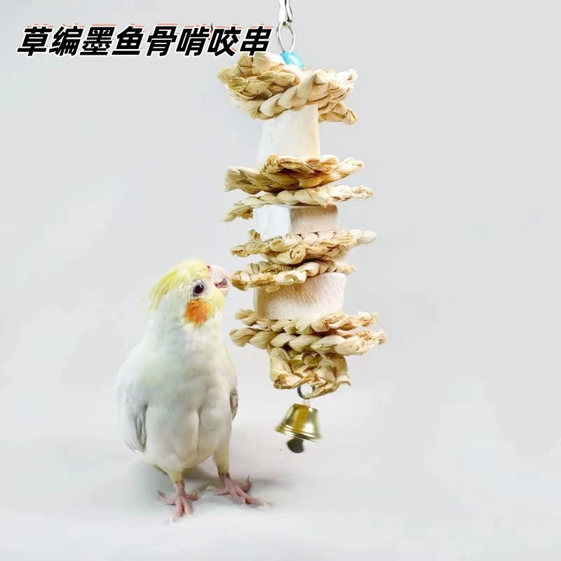 鹦鹉用品虎皮鸟玩具墨鱼骨啃咬串解闷手工草编啃咬玩具