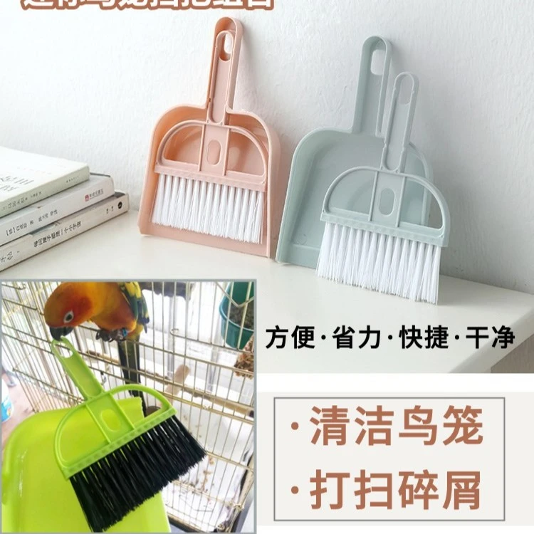 宠物粪便清理工具屎铲清洁扫把带小扫帚簸箕套装鸟笼扫便清洁干净
