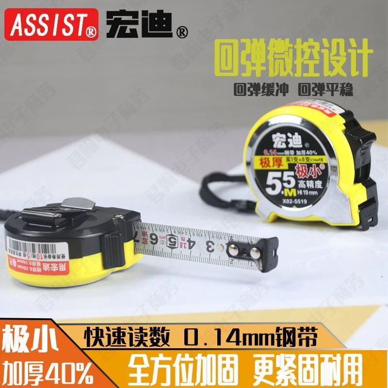 ASSIST/宏迪正品加厚极小卷尺高精度防水耐磨耐摔钢卷尺木工盒尺