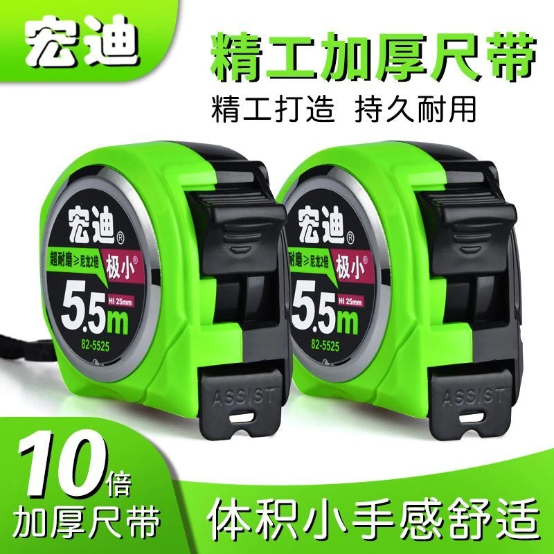 宏迪卷尺5米极小 82款加厚耐磨防水7.5米高精准度3米盒尺木工卷尺