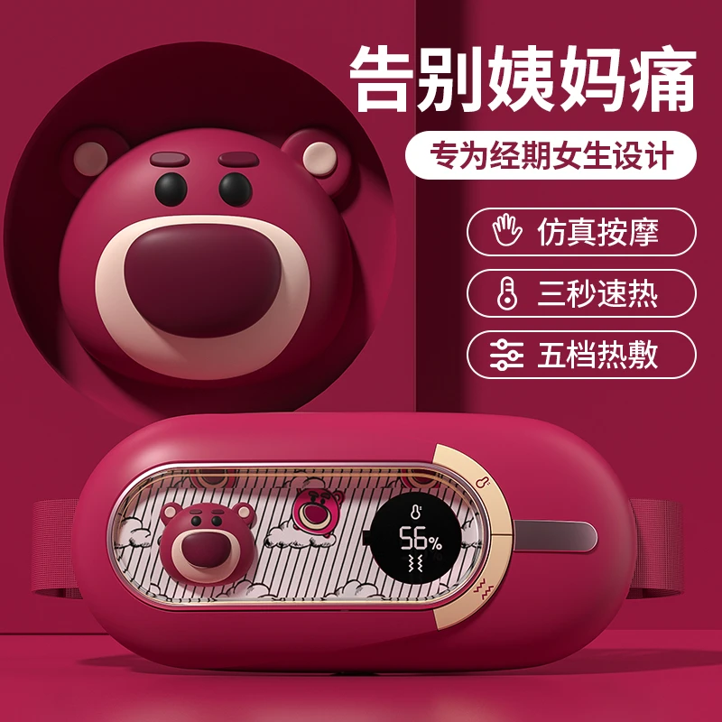 草莓熊暖宫腰带缓解女生闺蜜月经肚子疼痛热敷保暖腹宝大姨妈神器