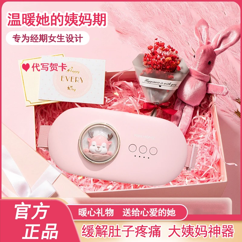 暖宫腰带女生闺蜜缓解大姨妈疼痛暖肚子送女友老婆生日情人节礼物
