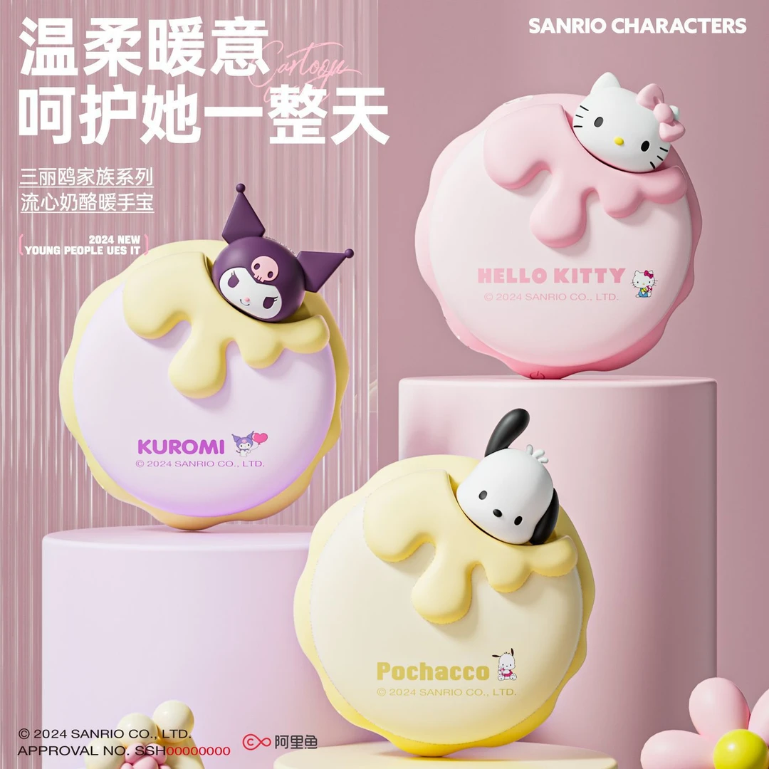 三丽鸥暖手宝迷你随身便携式可爱卡通学生暖宝宝女生创意生日礼物
