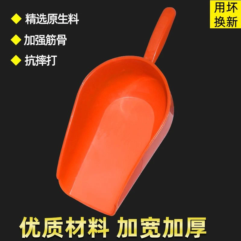 兽用料铲料瓢饲料铲塑料铲料斗塑钢料勺铲料专用料铲大号加厚猪用