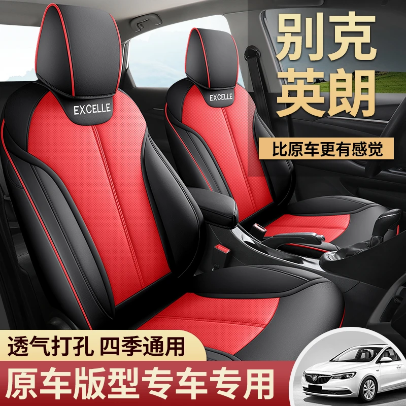 新款专车定制别克英朗汽车坐垫
