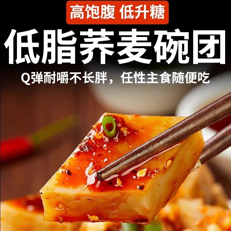 【卞大姐专属】山西碗团路边网红小吃粗粮细作免泡食用常温非油炸
