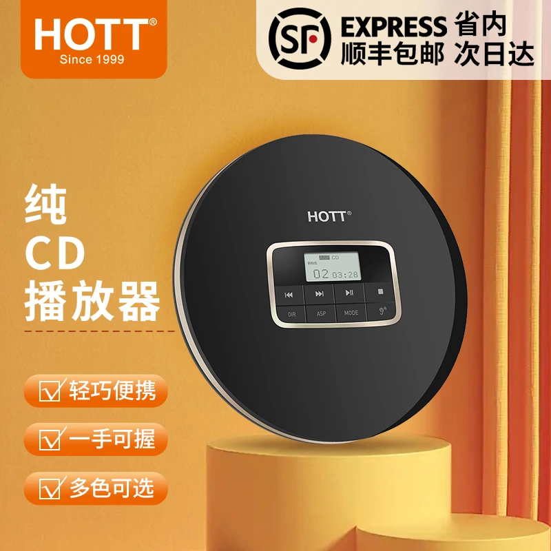 HOTTcd机专辑播放机光盘播放器便携式高保真hifi级音乐发烧