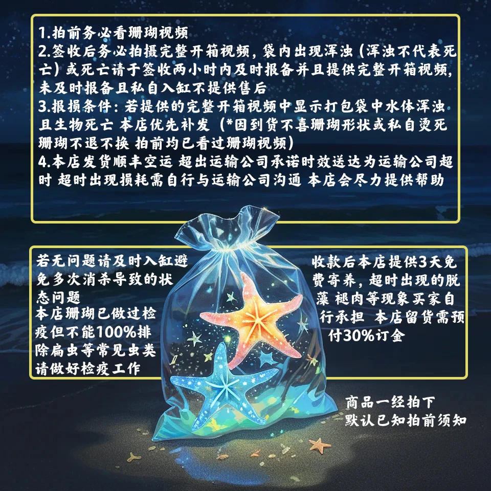 水草世界水族改米单