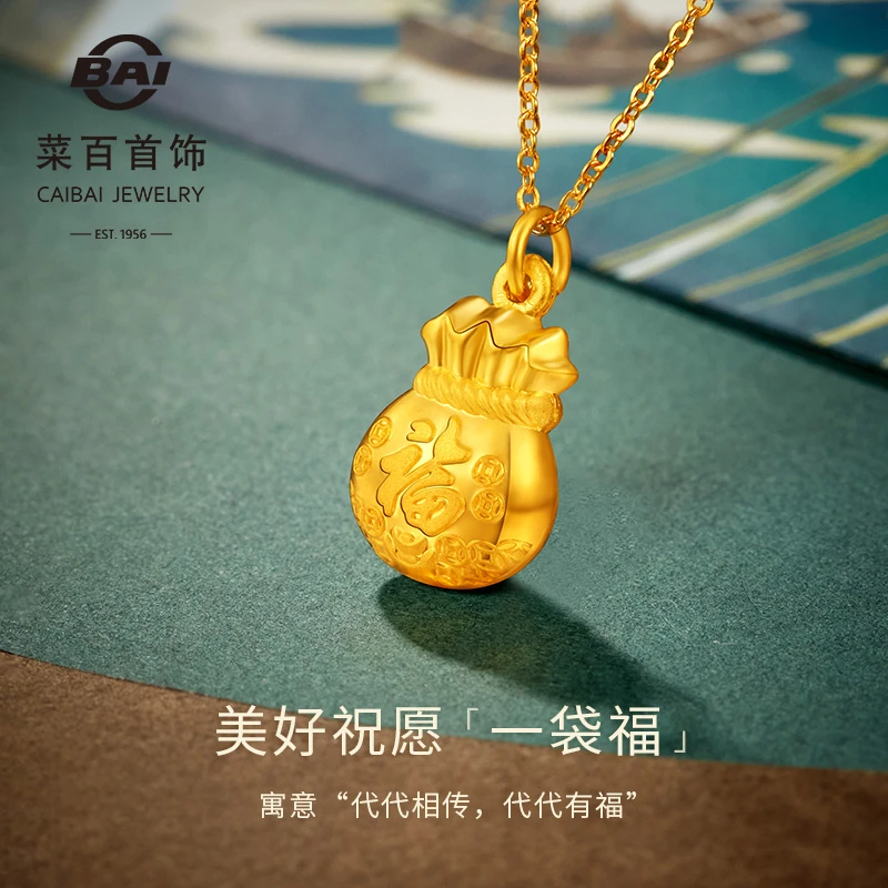 菜百首饰黄金吊坠 足金宝宝金锁黄金吊坠足金福袋吉祥福字项坠