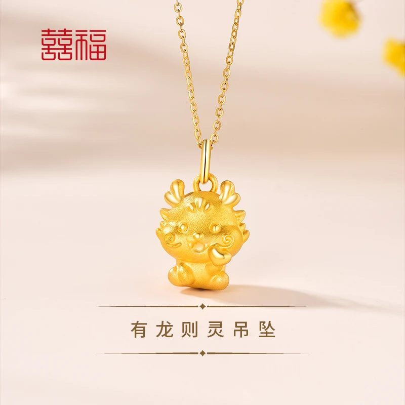 囍福5D硬金时尚小龙宝宝Q版可爱黄金小龙999足金精美足金吊坠