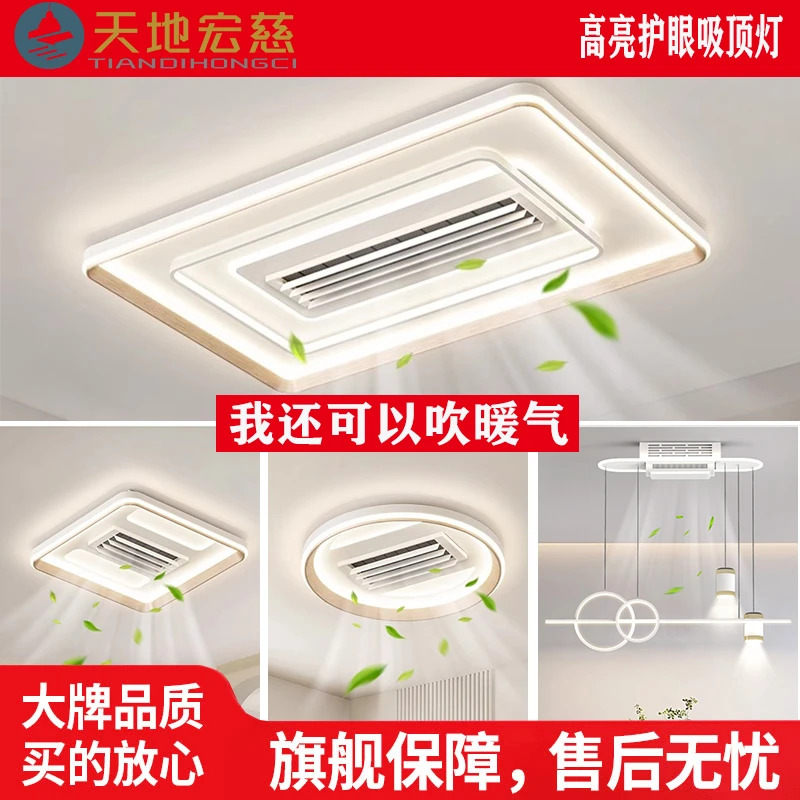 中山灯具无叶风扇灯带暖气客厅主灯高亮吸顶灯语音控制全屋套餐