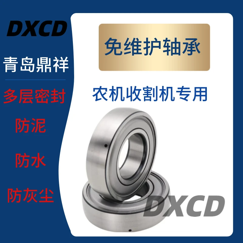 6302-6311农机收割机打捆机免维护轴承质保两年多层密封防泥防灰