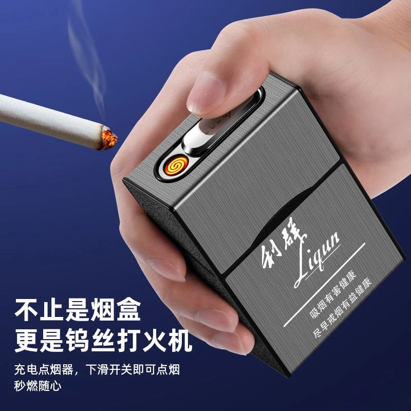 烟盒充电打火机一体男士便携抗压防潮创意个性定制钨丝点烟器便携