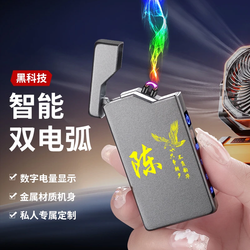 网红同款炫酷充电打火机创意个性潮防风USB充电耐用高颜值送男友