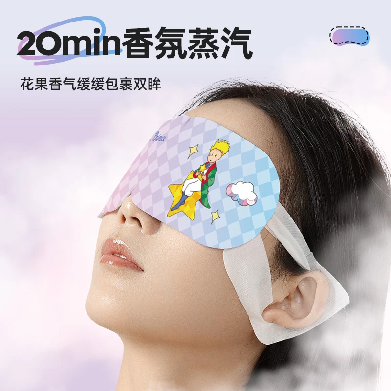 超亚小王子蒸汽热敷眼罩夏季缓解眼疲劳眼干宝妈学生党睡觉午睡zb