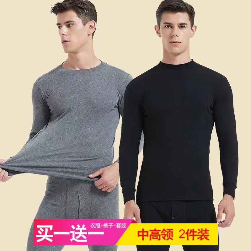 两套装保暖内衣男加绒加厚套装中学生青少年男士秋衣秋裤防寒打底