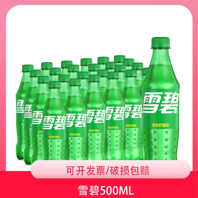 Sprite/雪碧500ml*24瓶雪碧瓶清爽碳酸柠檬味汽水夏季解暑