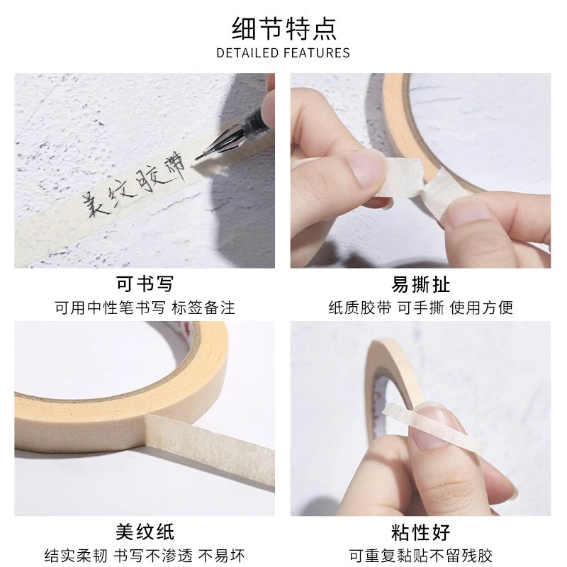 维爱美甲指甲美纹纸胶带法式条纹贴纸隔离胶布涂魔晶粉辅助工具