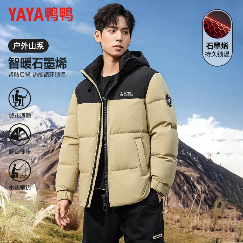 【撞色面包服】鸭鸭冬季羽绒服男士时尚休闲短款连帽休闲保暖外套