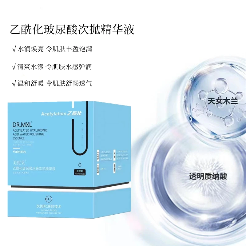 拍一发二美熙莱玻尿酸次抛精华液补水保湿水光次抛原液面部精华