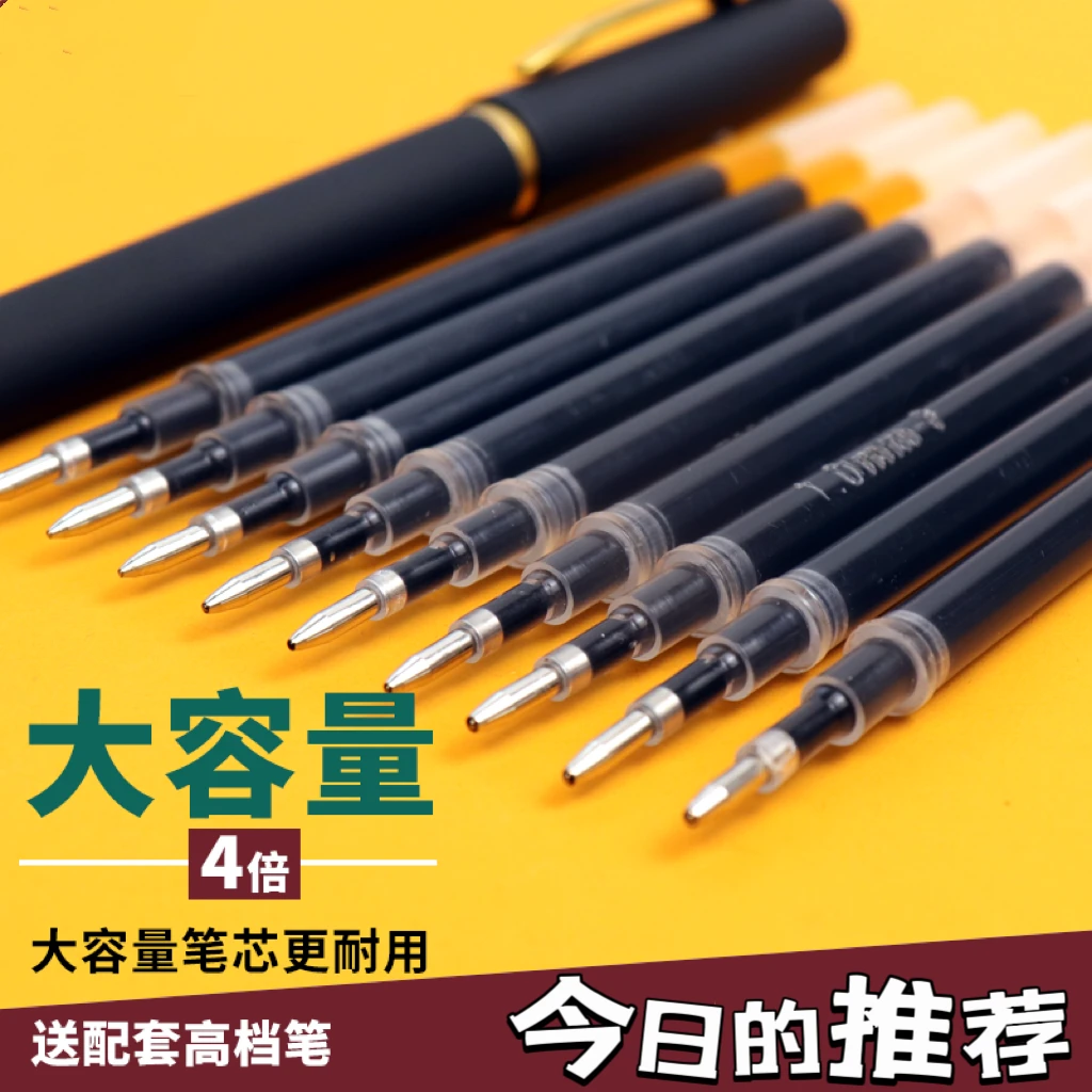 大容量中性笔芯1.0mm加粗0.7mm替芯商务签字笔黑色子弹头耐用全黑