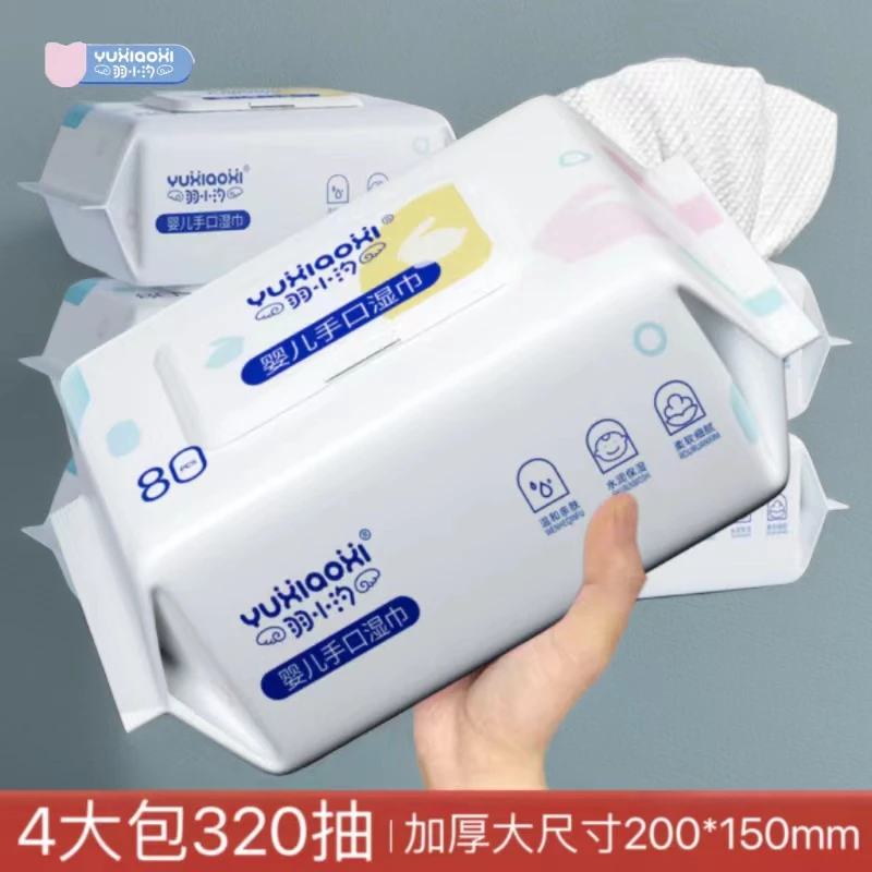 湿巾大包号80抽婴幼儿手口屁专用湿纸巾加厚珍珠纹经济实惠畅销装