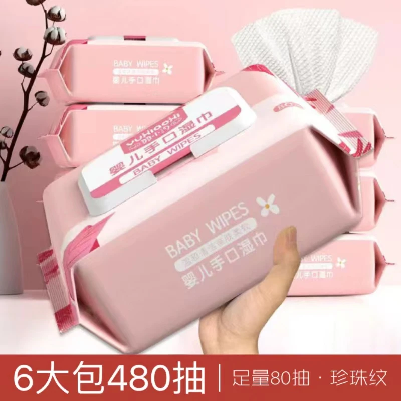 湿巾大包80抽婴幼儿手口屁专用湿纸巾宝宝儿童家庭经济实惠装批发