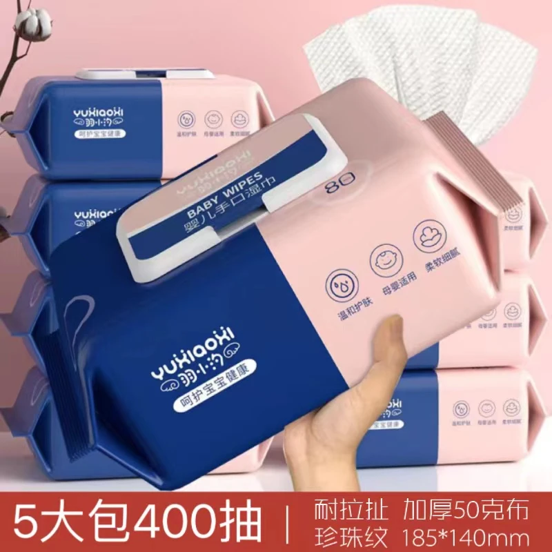 【湿巾5大包共400抽】婴幼儿手口屁专用湿纸巾加厚家庭经济实惠批发