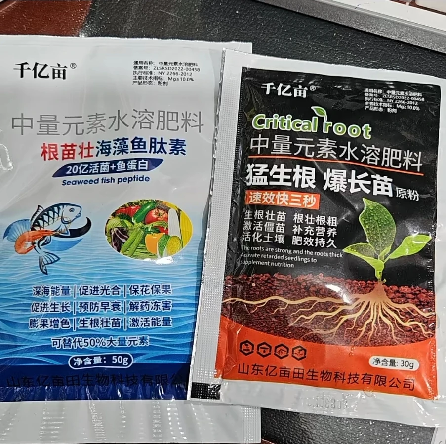 海藻鱼肽素水溶肥料（赠生根粉）