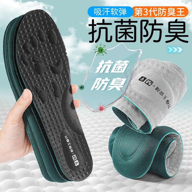 除臭鞋垫防臭去脚臭专用吸汗透气中药抗菌加厚皮鞋商务超软男女款