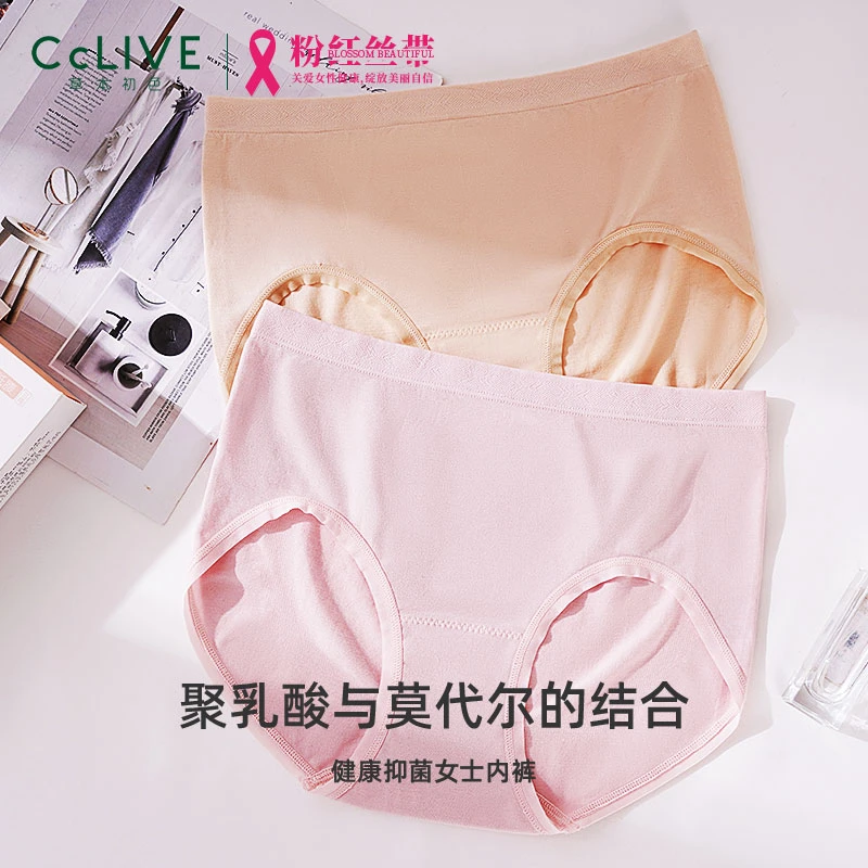 【草本初色】洁净乳酸女士内裤无痕抗菌三角内裤中腰纯色透气舒适