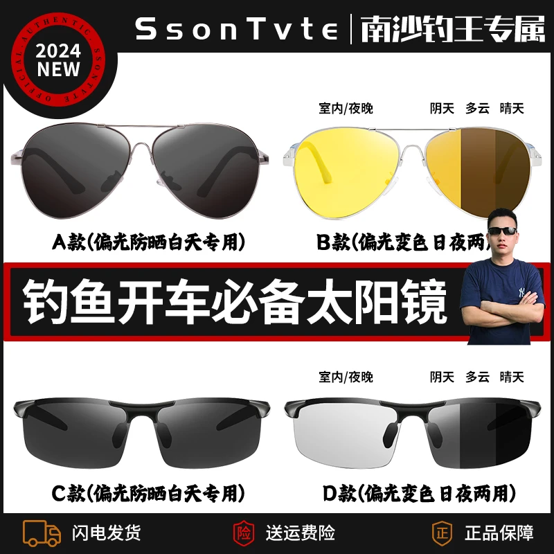 南沙钓王户外钓鱼专用偏光太阳镜垂钓防强光 防紫外线