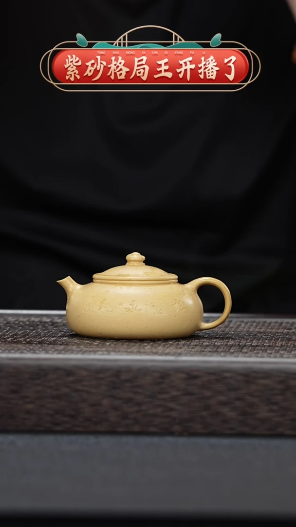 【闪购商品】紫砂茶壶26-@TDZW.080710@-永淳