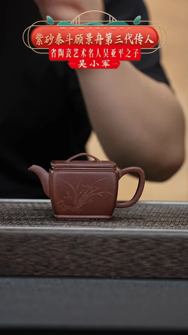 【闪购商品】紫砂茶壶223-@ZTRS.121443@-汉瓦