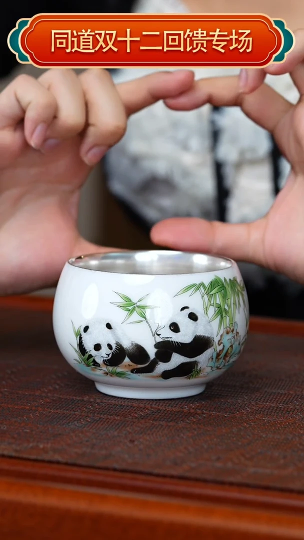 【闪购商品】紫砂茶壶6-@QW.121302@-熊猫银杯