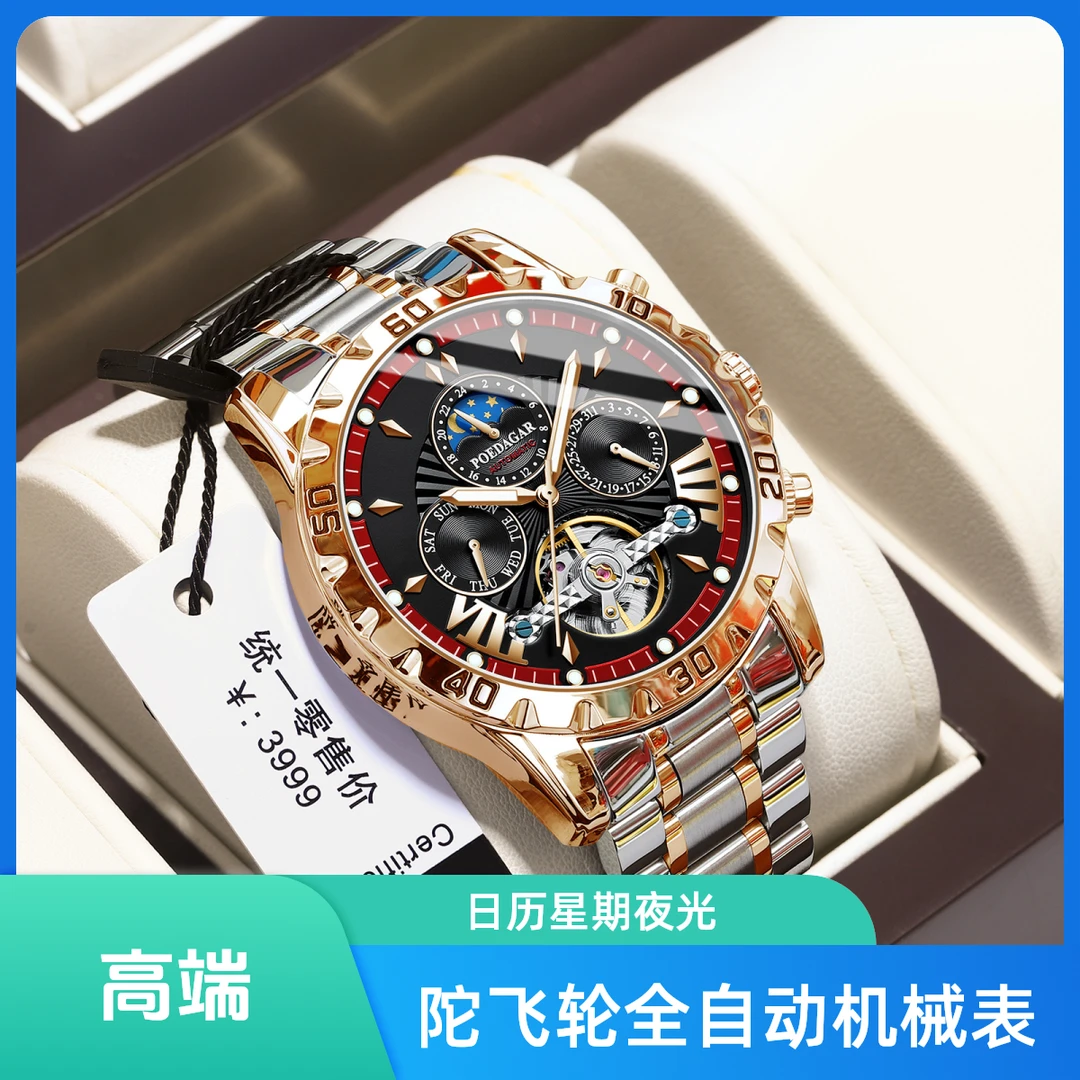 瑞士陀飞轮防水全自动机械表男士手表腕表高档多功能潮流百搭学生