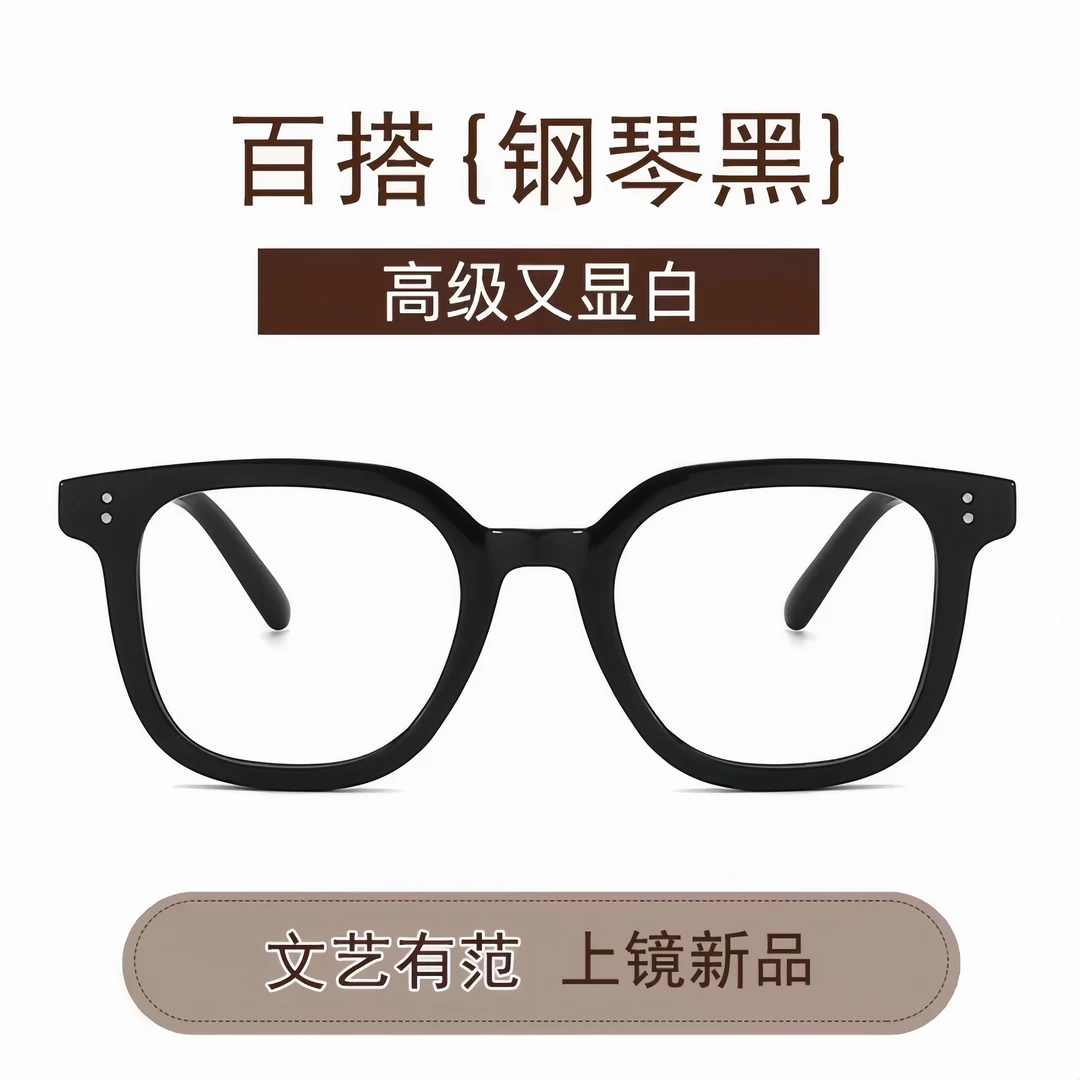 8号链接PWS复古韩版黑框眼镜大框大脸可佩近视度数素颜显白眼镜