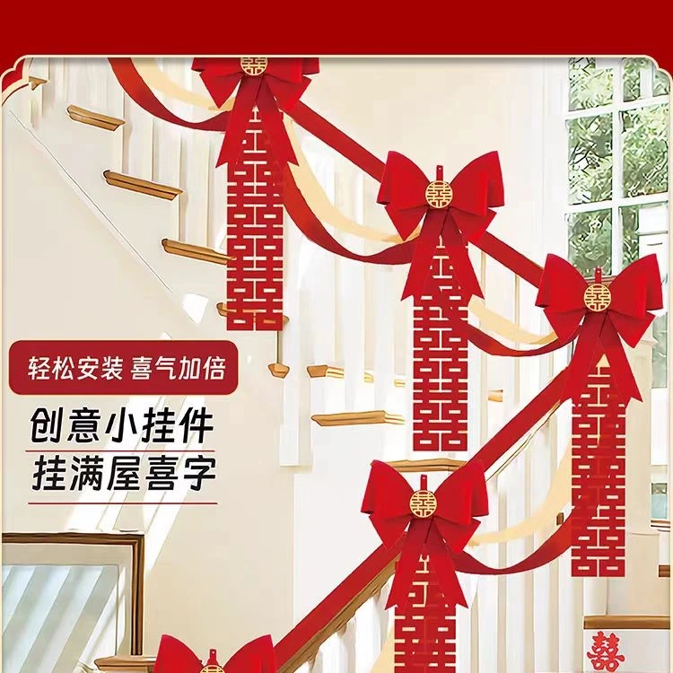 24*结婚楼梯扶手装饰订婚男方室内婚礼用品大全婚庆拉花