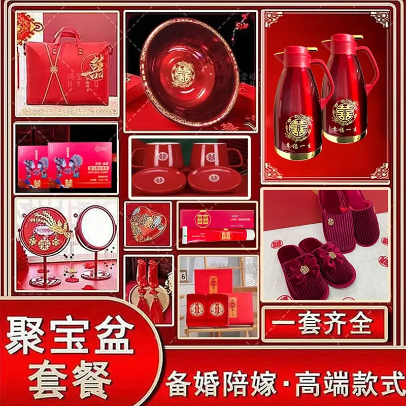 （新款）陶瓷款娘家陪嫁吾家有喜聚宝盆+红暖壶【发新款拖鞋】